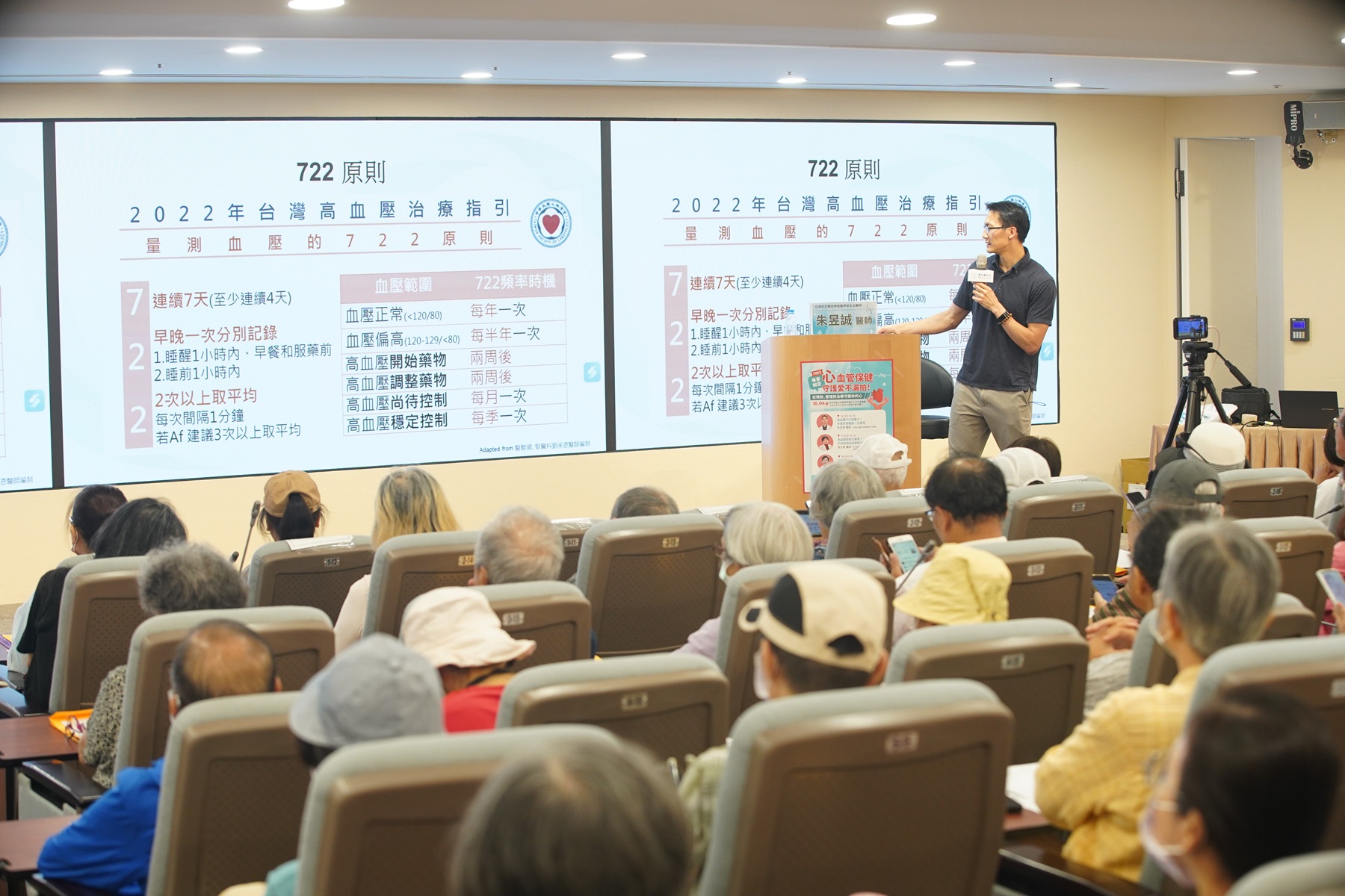20251004東生華心血管衛教講座-ESG永續發展 -朱昱誠醫師演講照片 (9).JPG